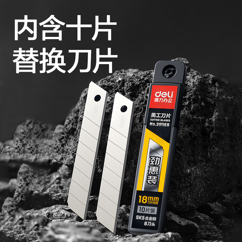 纵横33226美工刀18mm60°SK5(黄色)(把)