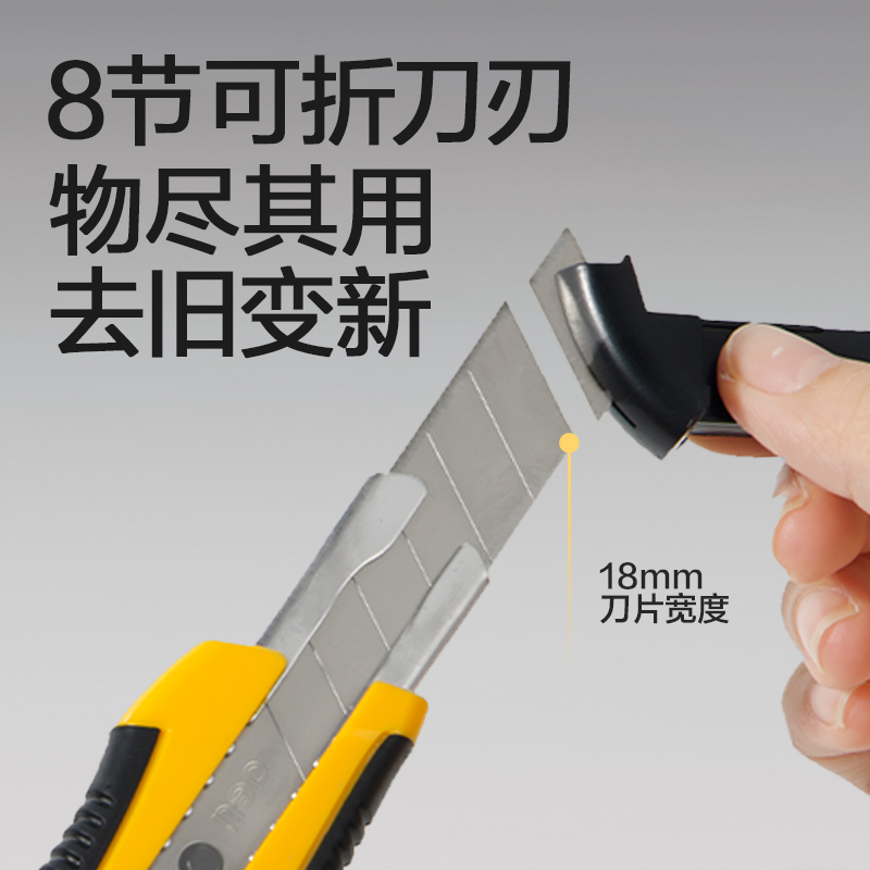 纵横33226美工刀18mm60°SK5(黄色)(把)