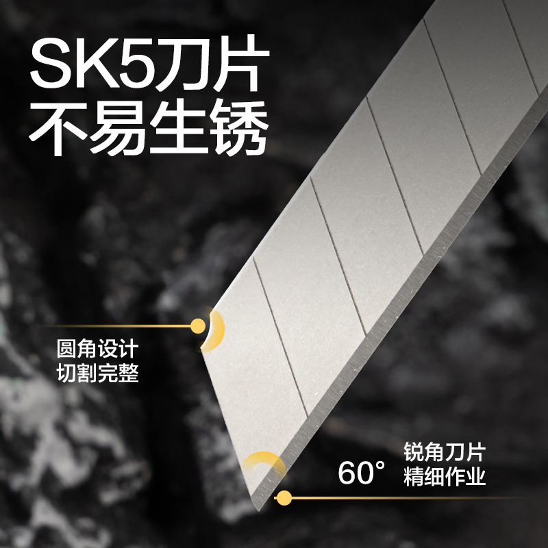 纵横33226美工刀18mm60°SK5(黄色)(把)