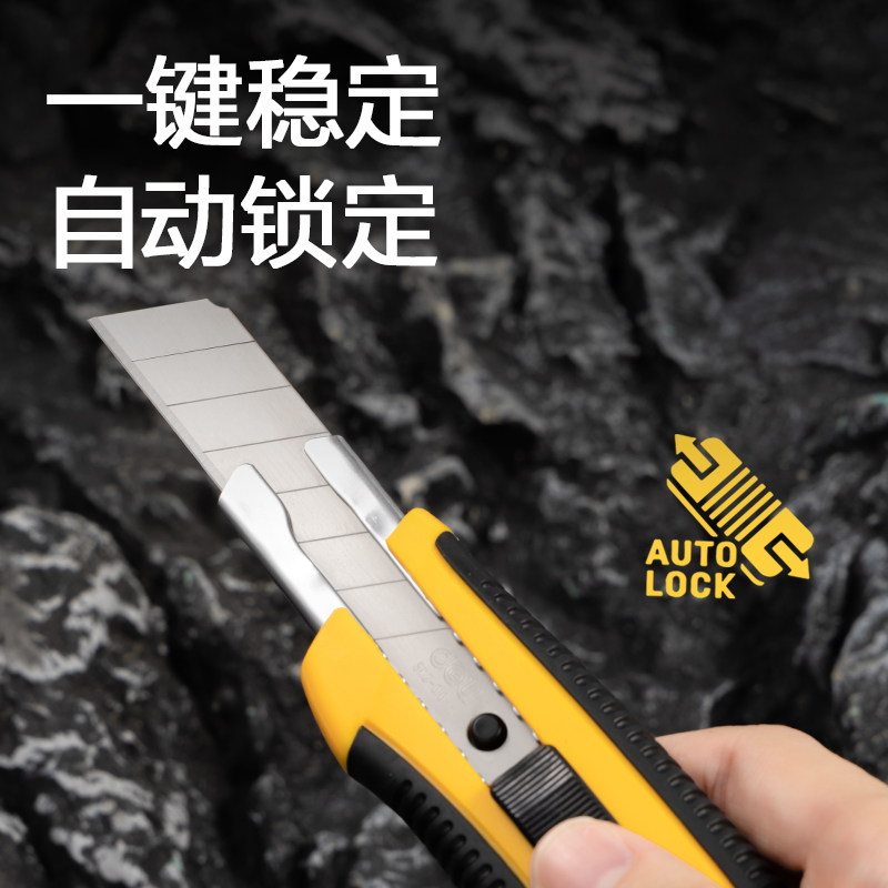 纵横33226美工刀18mm60°SK5(黄色)(把)