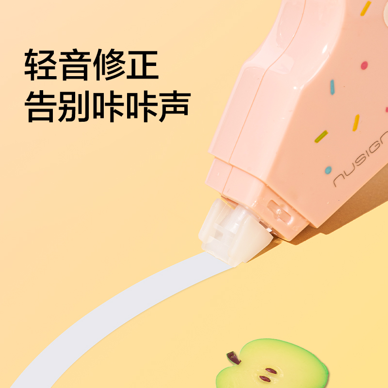 纽赛NS119YAMMY大带宽静音修正带7mm*12m(意式披萨)(个)
