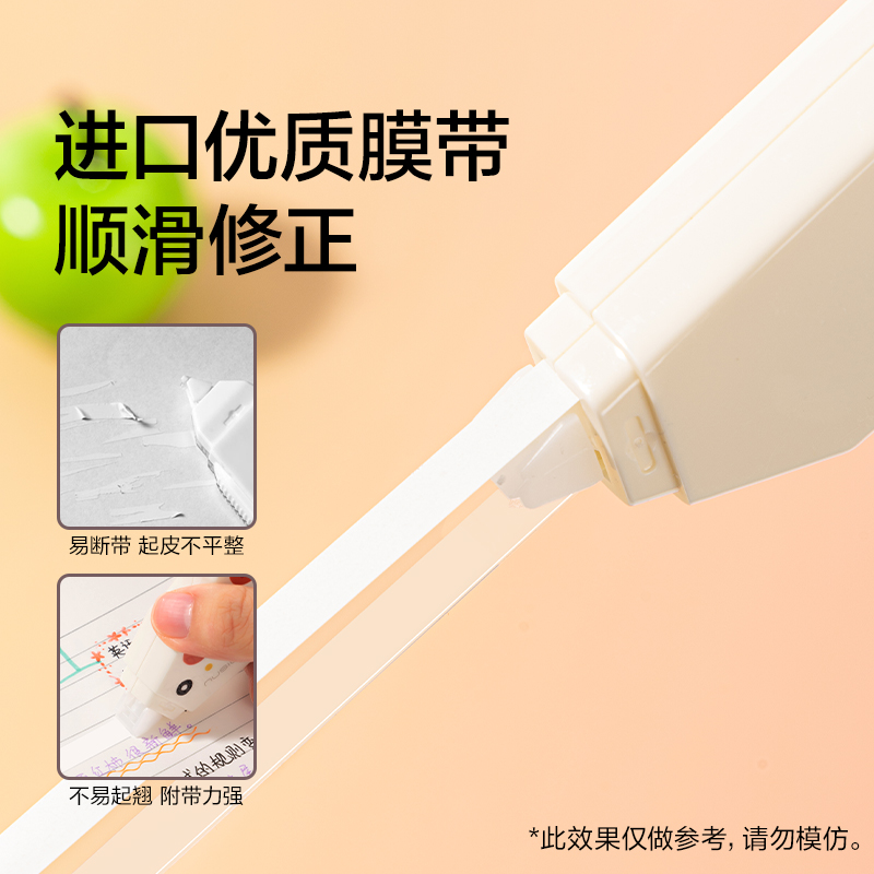 纽赛NS119YAMMY大带宽静音修正带7mm*12m(西瓜果红)(个)
