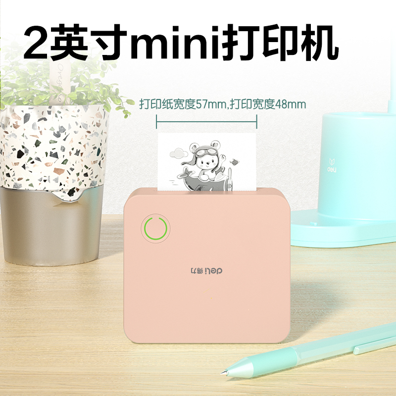 纵横X1B错题打印机2寸(粉)(台)