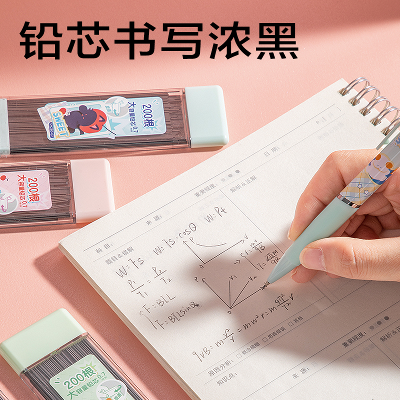 纵横SH260-07萌宠下午茶大容量200根活动铅芯HB0.7-90mm(混)(