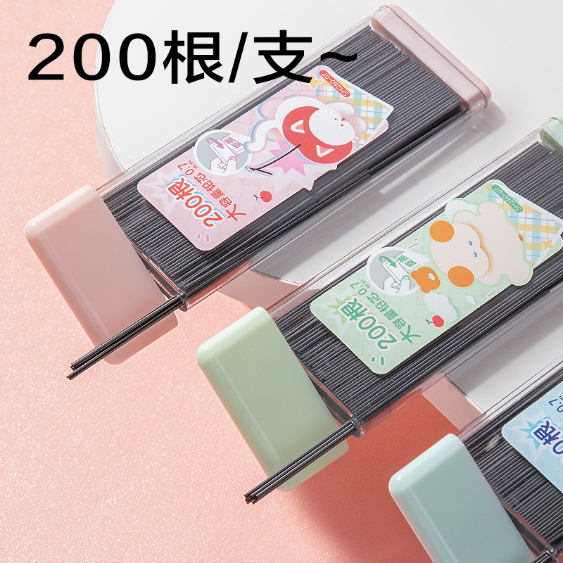 纵横SH260-07萌宠下午茶大容量200根活动铅芯HB0.7-90mm(混)(
