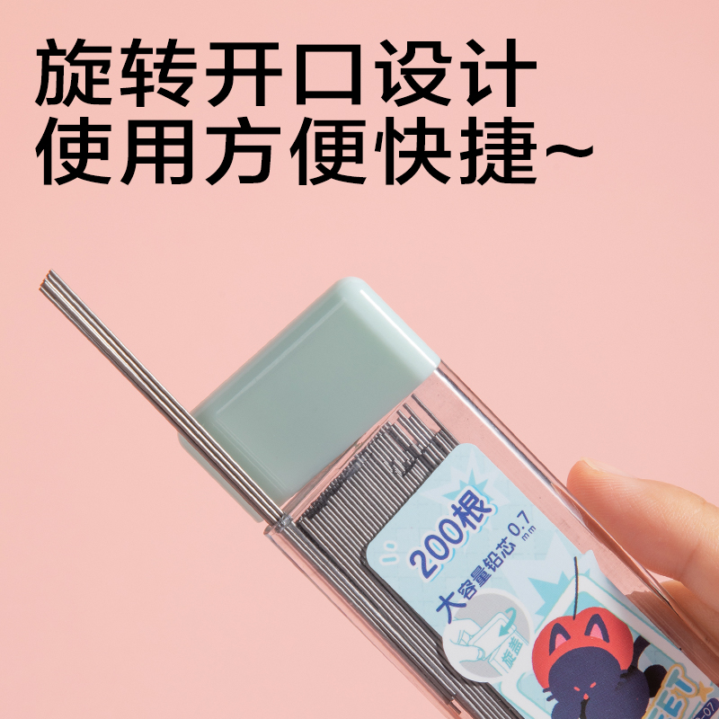 纵横SH260-07萌宠下午茶大容量200根活动铅芯HB0.7-90mm(混)(
