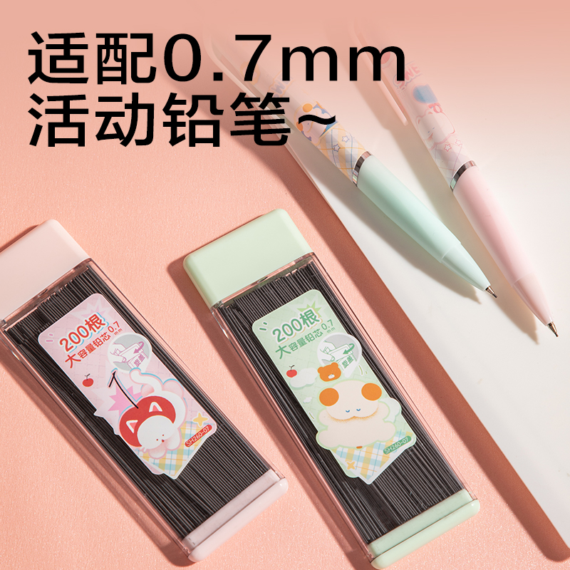 纵横SH260-07萌宠下午茶大容量200根活动铅芯HB0.7-90mm(混)(