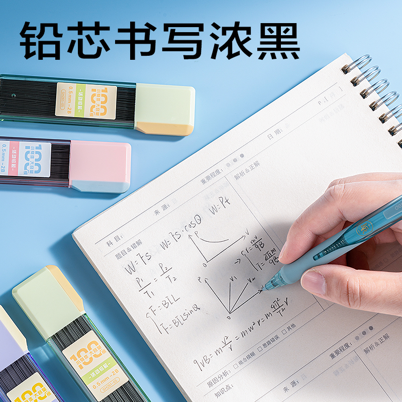 纵横SH261-05奇趣撞色大容量100根活动铅芯2B0.5-90mm(混)(支