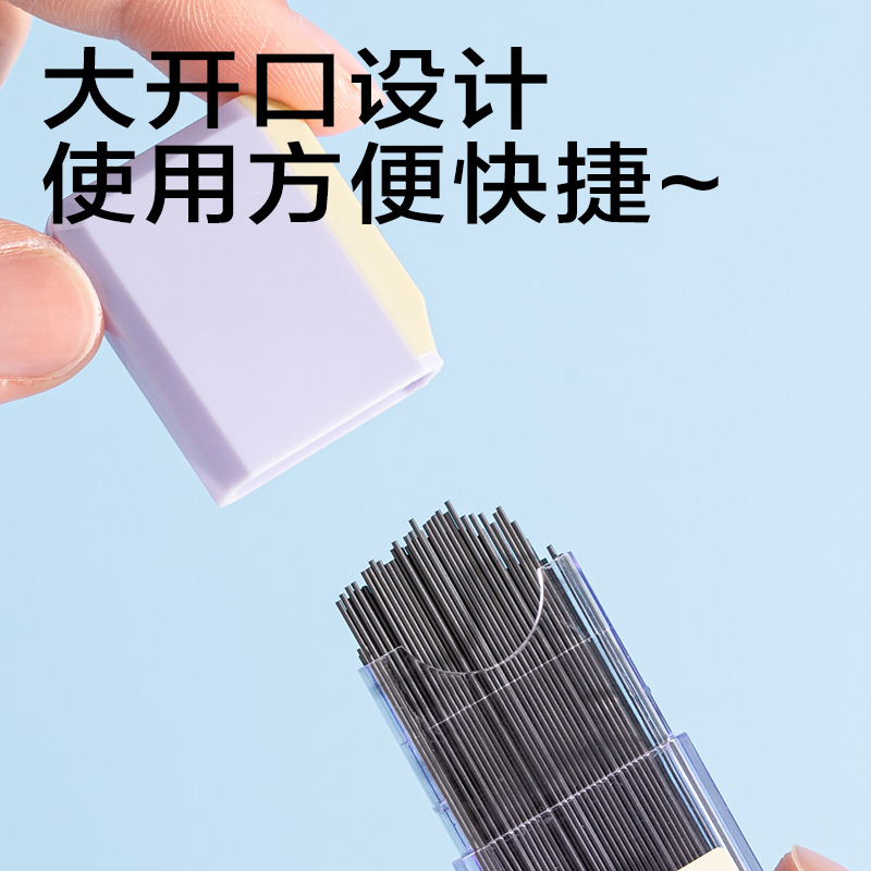 纵横SH261-05奇趣撞色大容量100根活动铅芯2B0.5-90mm(混)(支