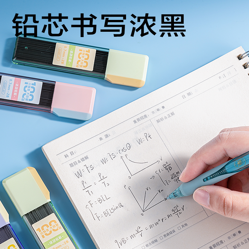 纵横SH261-07奇趣撞色大容量100根活动铅芯2B0.7-90mm(混)(支