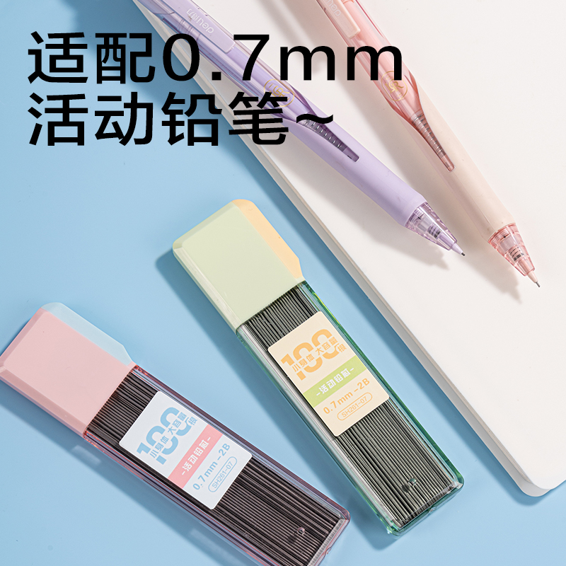 纵横SH261-07奇趣撞色大容量100根活动铅芯2B0.7-90mm(混)(支