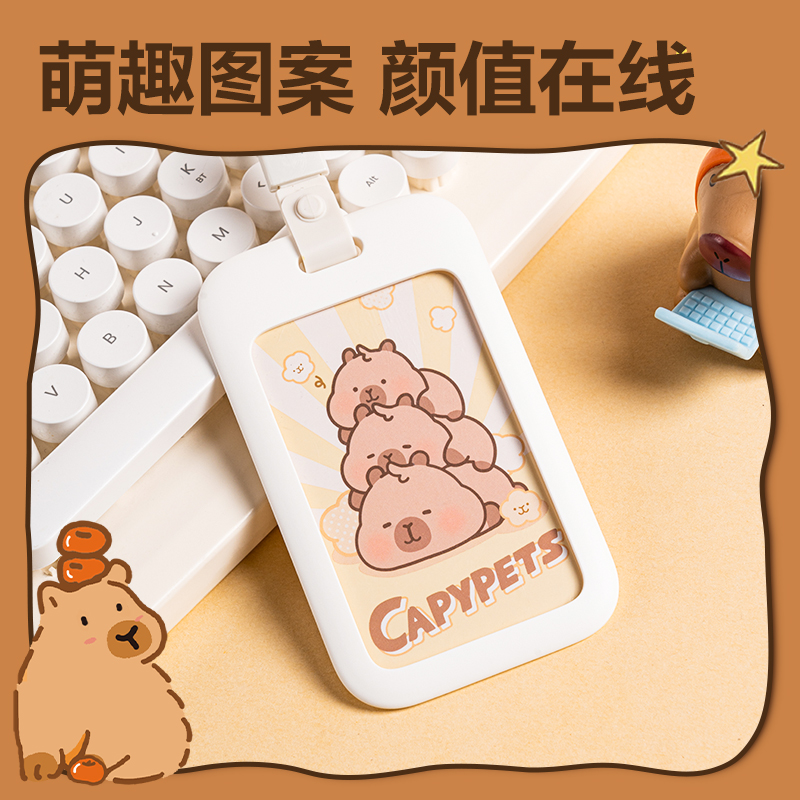 纵横BL129卡皮巴拉学生证件卡-常规挂绳(黄)(个)