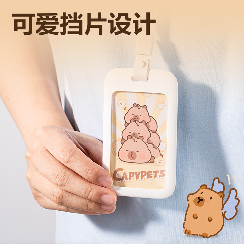 纵横BL129卡皮巴拉学生证件卡-常规挂绳(黄)(个)