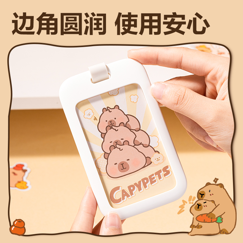 纵横BL129卡皮巴拉学生证件卡-常规挂绳(黄)(个)
