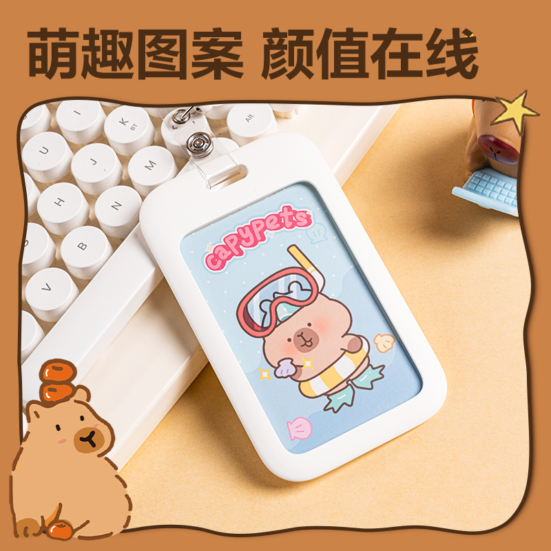 纵横BL130卡皮巴拉学生证件卡-伸缩挂绳(蓝)(个)