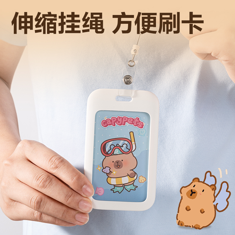 纵横BL130卡皮巴拉学生证件卡-伸缩挂绳(蓝)(个)