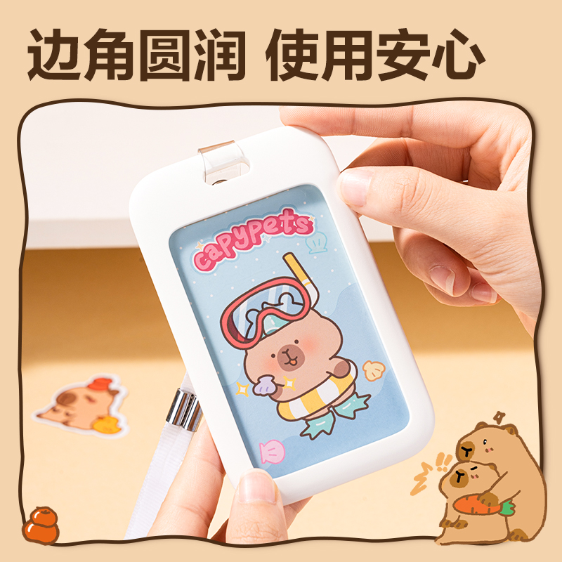 纵横BL130卡皮巴拉学生证件卡-伸缩挂绳(蓝)(个)