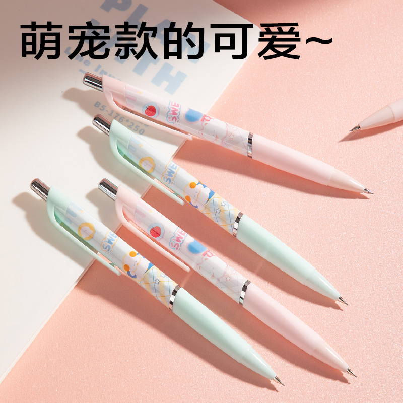 纵横SH224-07萌宠下午茶塑料活动铅笔0.7mm(混)(支)