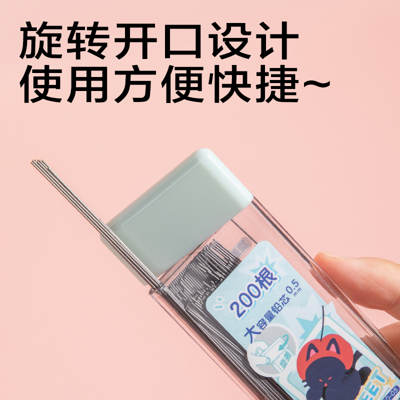 纵横SH260-05萌宠下午茶大容量200根活动铅芯HB0.5-90mm(混)(