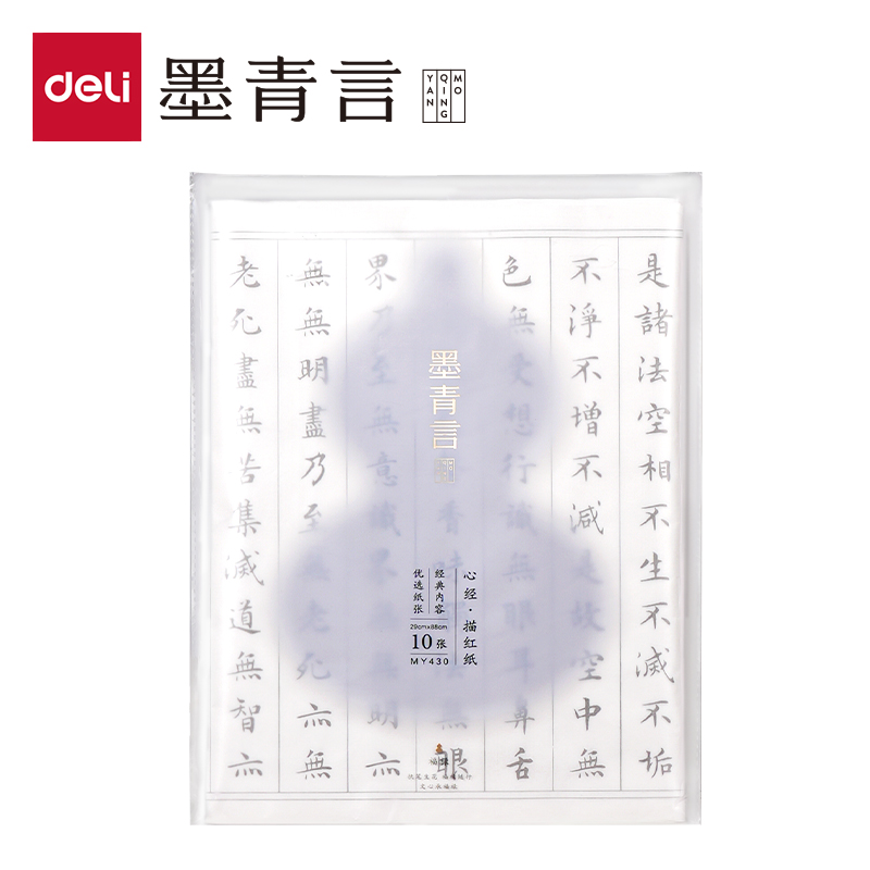 墨青言MY430心经描红纸(白)(10张/袋)