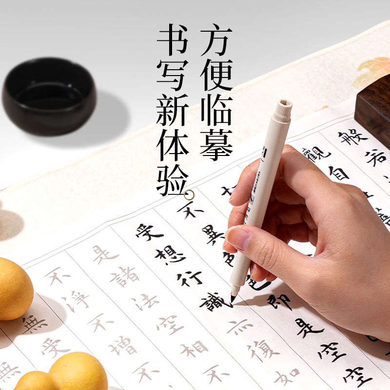 墨青言MY430心经描红纸(白)(10张/袋)