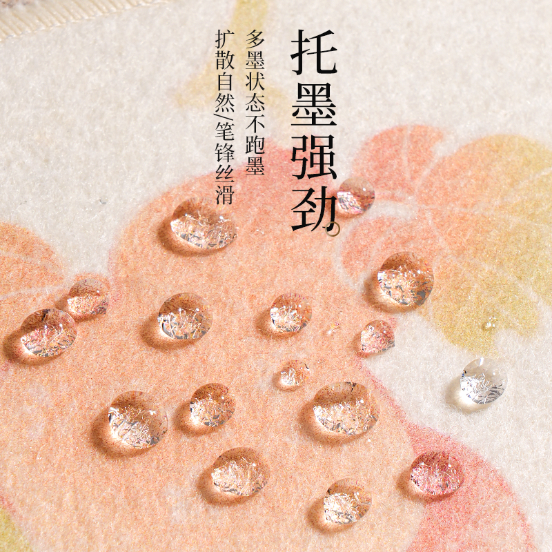 墨青言MY714福禄书画毛毡(40cm*60cm)(混)(张)