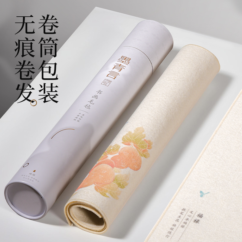 墨青言MY714福禄书画毛毡(40cm*60cm)(混)(张)