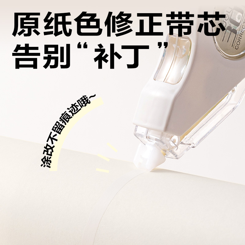 纵横71552B米黄耐摔修正带5mm*30m(白)(个)