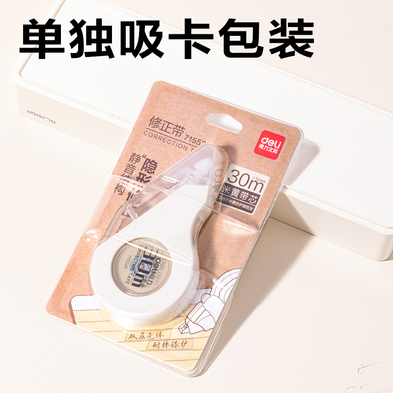 纵横71552B米黄耐摔修正带5mm*30m(白)(个)
