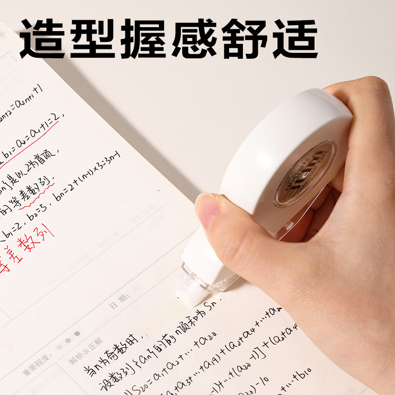 纵横71552B米黄耐摔修正带5mm*30m(白)(个)