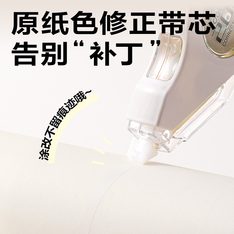 纵横71551B米黄耐摔修正带5mm*20m(白)(个)