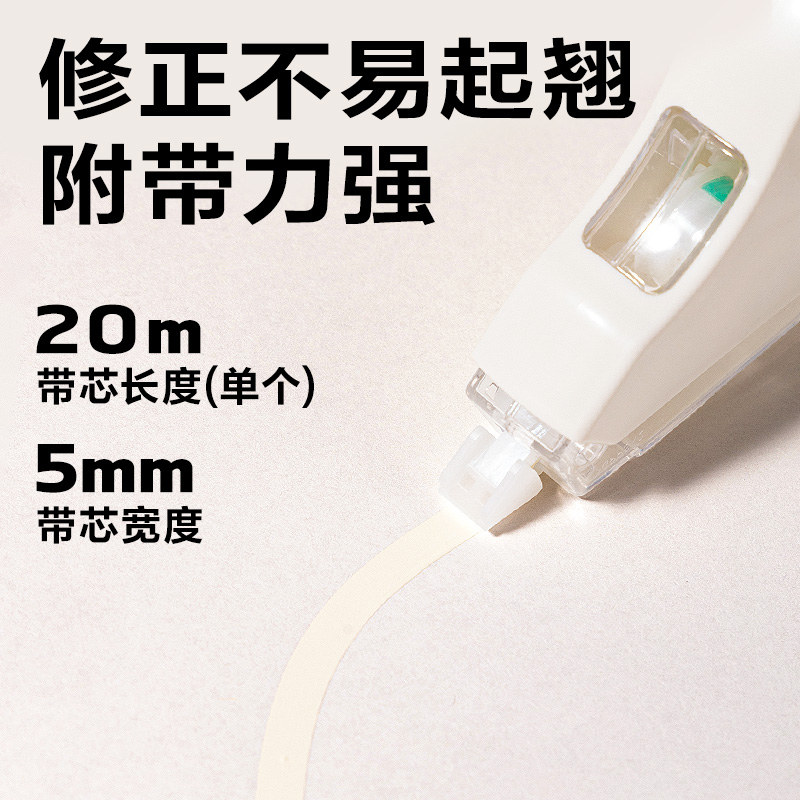 纵横71551B米黄耐摔修正带5mm*20m(白)(个)