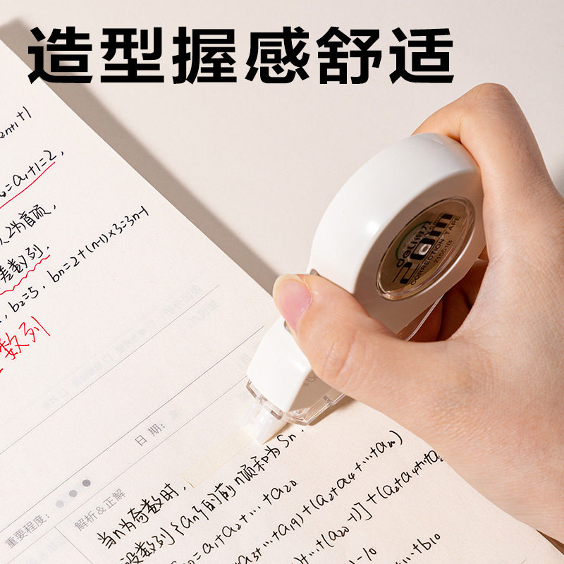 纵横71551B米黄耐摔修正带5mm*20m(白)(个)