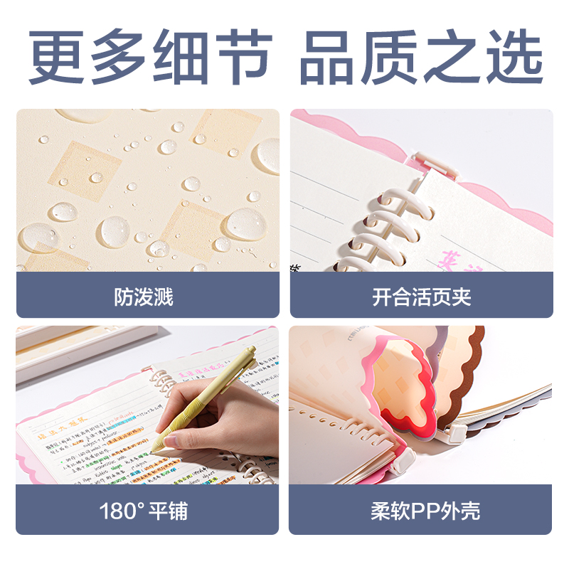 纵横HA540Z自由翻平夹活页本(觅旅·甜言)(本)