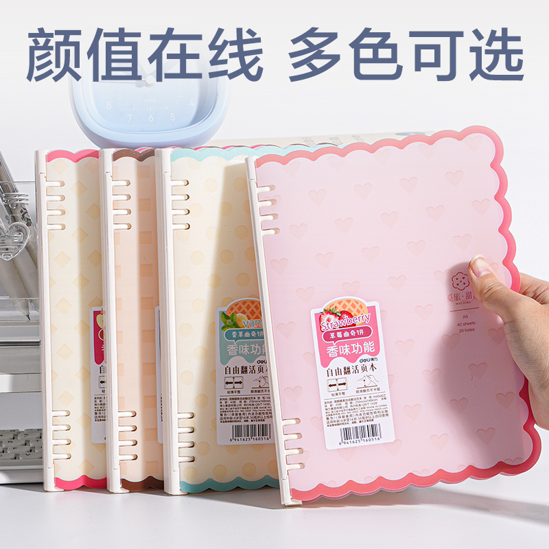 纵横HA540Z自由翻平夹活页本(觅旅·甜言)(本)