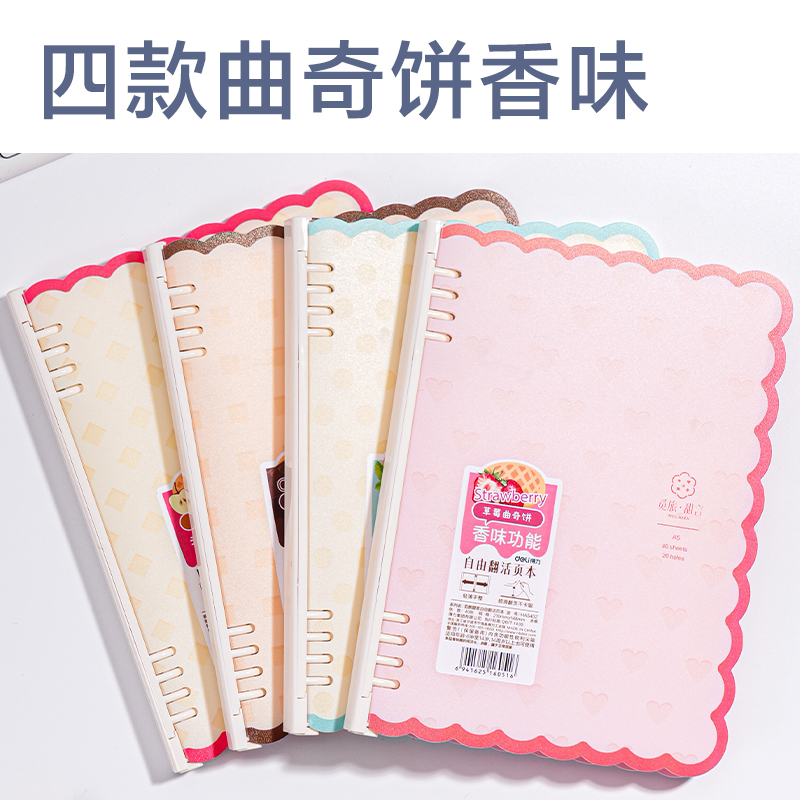 纵横HA540Z自由翻平夹活页本(觅旅·甜言)(本)
