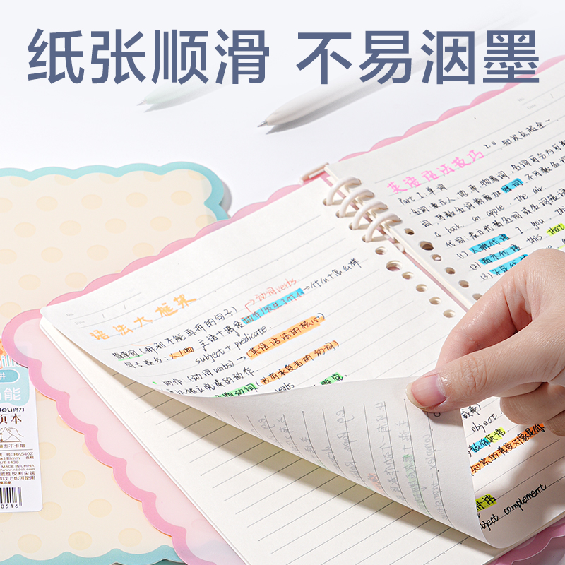 纵横HA540Z自由翻平夹活页本(觅旅·甜言)(本)