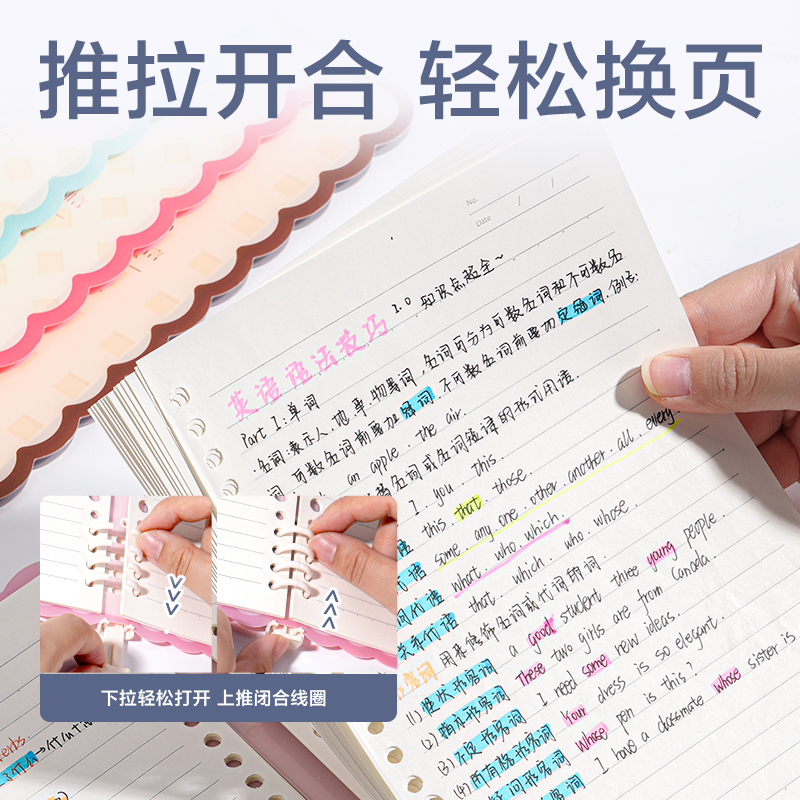 纵横HA540Z自由翻平夹活页本(觅旅·甜言)(本)