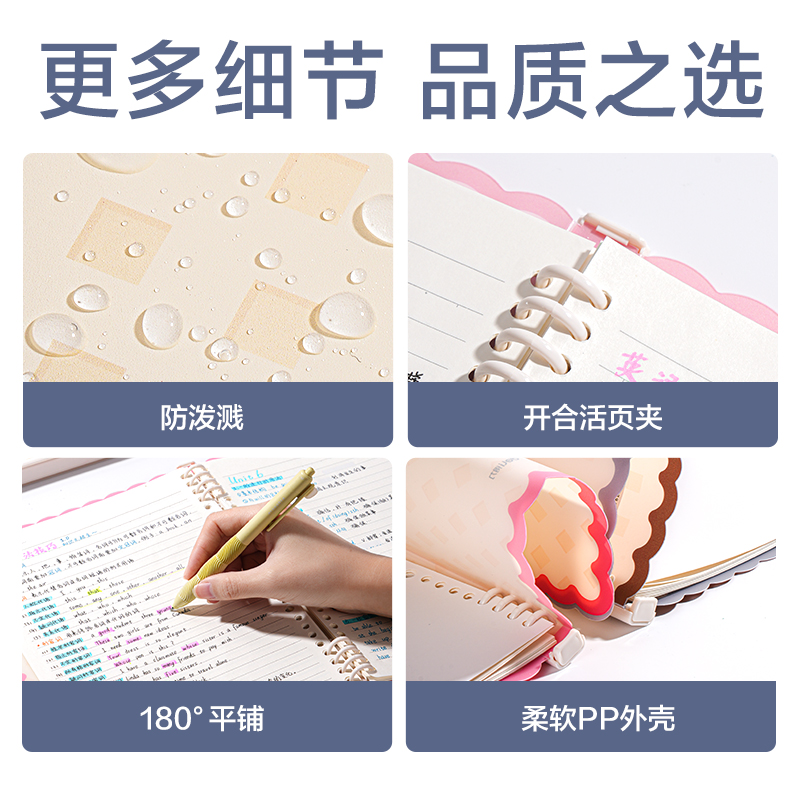 纵横HB540Z自由翻平夹活页本(觅旅·甜言)(本)