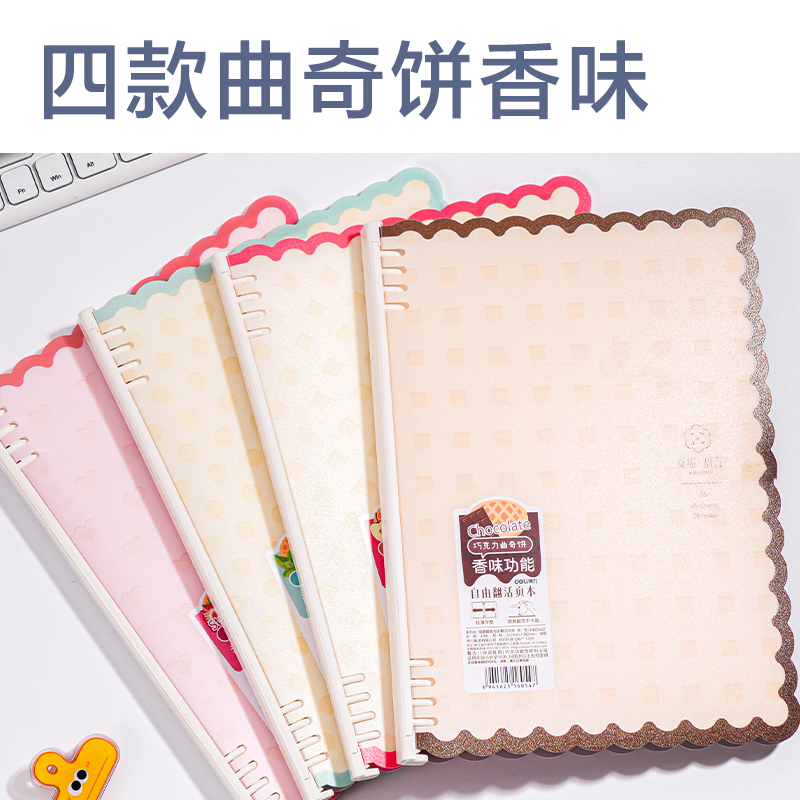 纵横HB540Z自由翻平夹活页本(觅旅·甜言)(本)