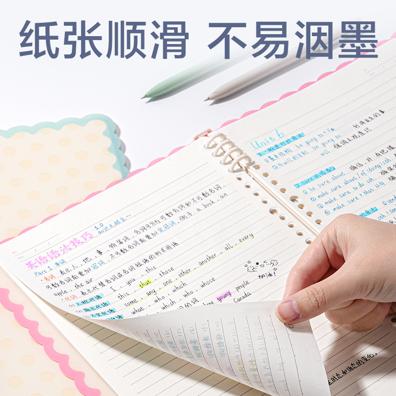 纵横HB540Z自由翻平夹活页本(觅旅·甜言)(本)