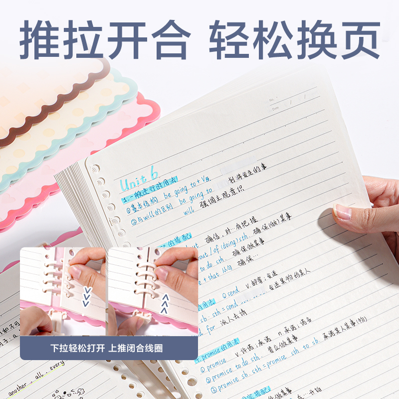 纵横HB540Z自由翻平夹活页本(觅旅·甜言)(本)