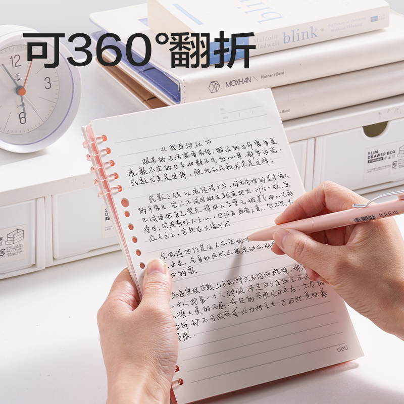 纵横HB5-12可开合活页本PP壳(莫兰迪粉-可开合)(本)