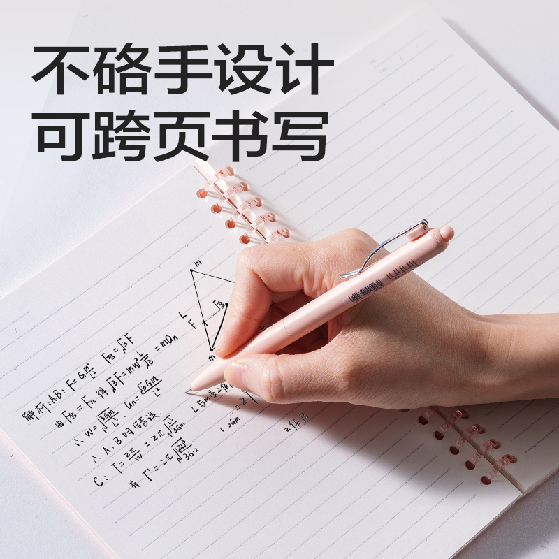 纵横HB5-12可开合活页本PP壳(莫兰迪粉-可开合)(本)