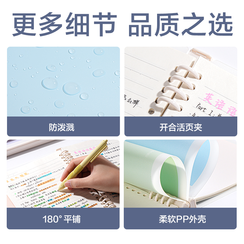 纵横HA540Z自由翻活页本(乐素)(本)
