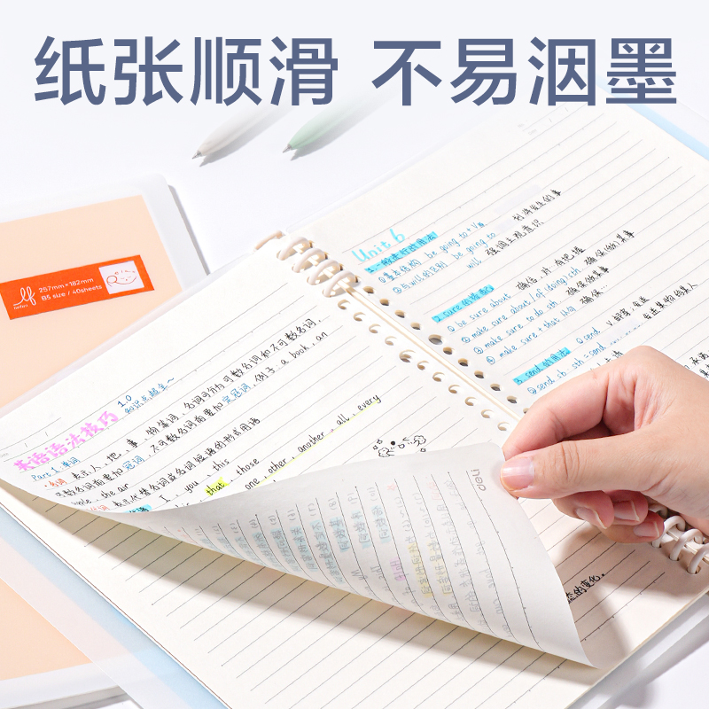 纵横HA540Z自由翻活页本(乐素)(本)