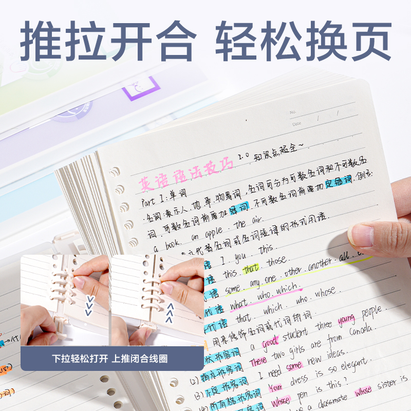 纵横HA540Z自由翻活页本(乐素)(本)