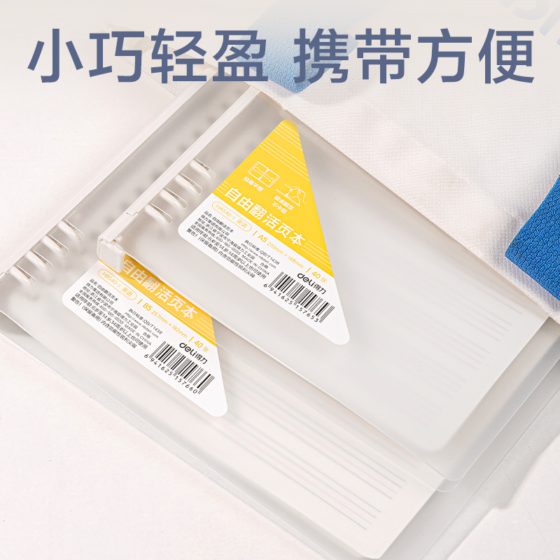 纵横HA540-1牛盾PP自由翻活页本(英语2)(本)