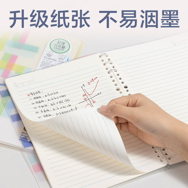 纵横HB5403-P行纭轻薄3孔可开合活页本(行纭和纸集)(本)