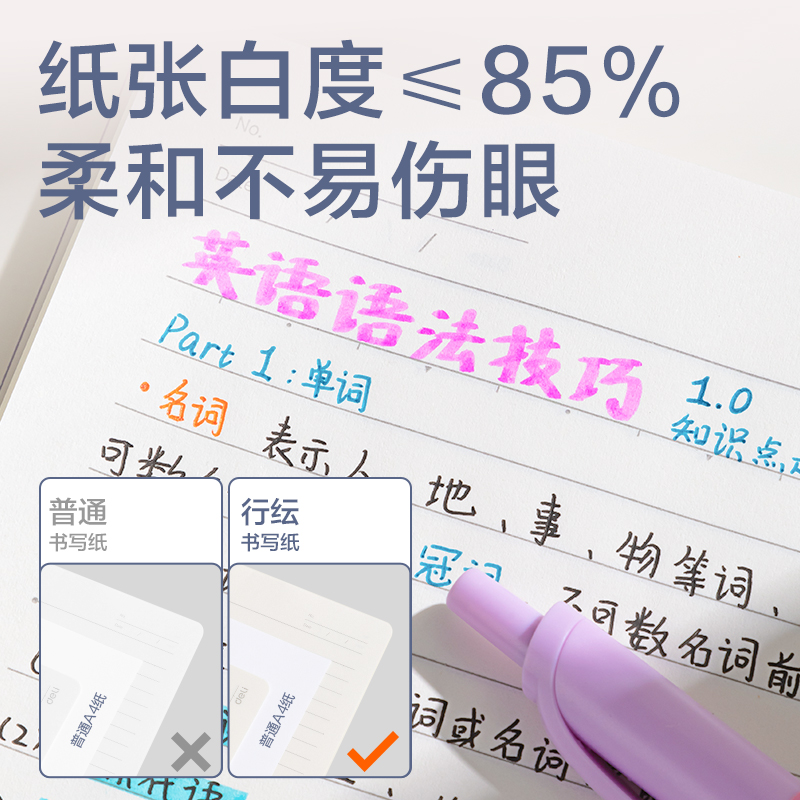 纵横HB5403-P行纭轻薄3孔可开合活页本(行纭和纸集)(本)